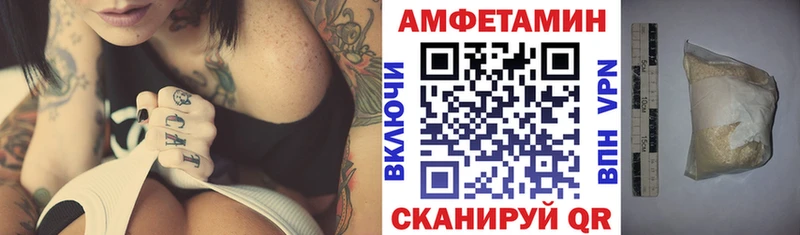 АМФЕТАМИН VHQ  купить наркоту  kraken ТОР  Богучар 