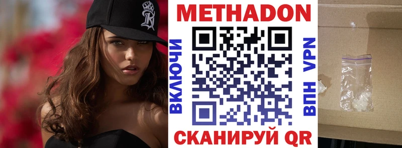МЕТАДОН methadone  площадка телеграм  Богучар  закладки 